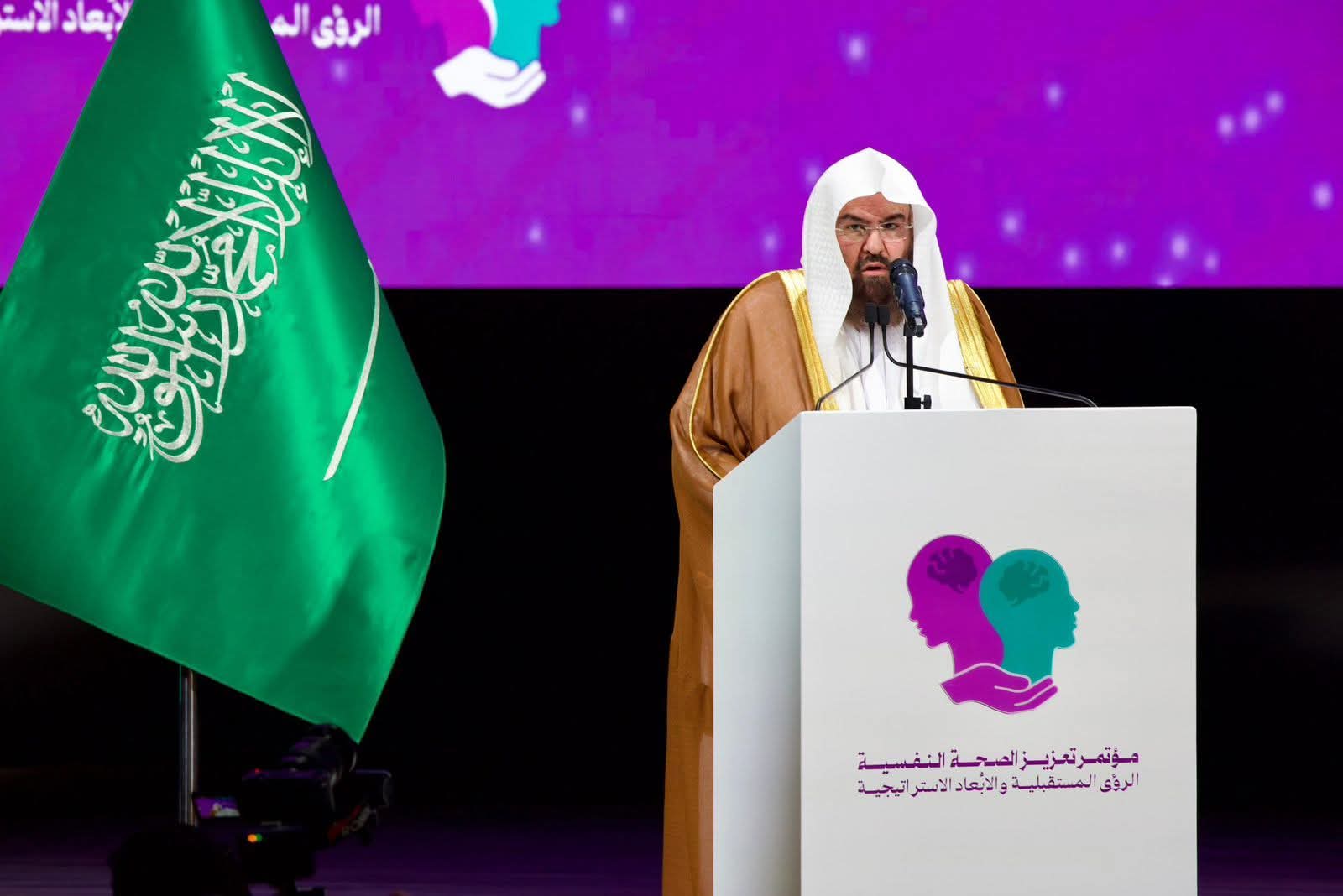 السديس يخاطب العالم من مؤتمر «تعزيز الصحة النفسية» بالرياض