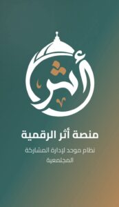 جامعة القاهرة تُطلق منصة «أثر» .. وتدعو طلابها لصناعة بصمتهم الحقيقية داخل المجتمع الجامعي وخارجه