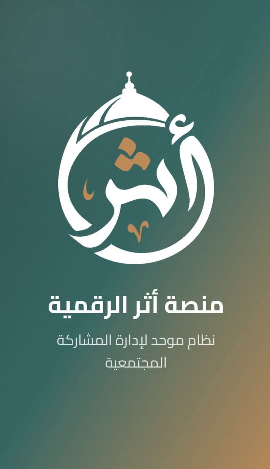 جامعة القاهرة تُطلق منصة «أثر» .. وتدعو طلابها لصناعة بصمتهم الحقيقية داخل المجتمع الجامعي وخارجه