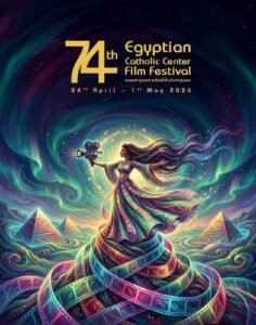 حفل افتتاح الكاثوليكي للسينما غدا علي الهواء مباشرة علي نايل سينما