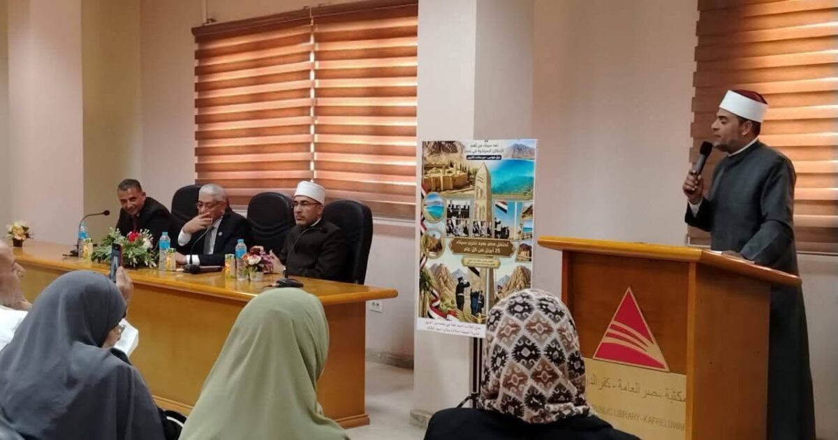 ندوة تثقيفية بمكتبة مصر العامة بكفر الدوار لترسيخ الوعي الوطني وتعزيز قيم الإنتماء 