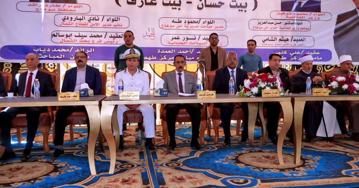 محافظ سوهاج يشهد صلح أبناء العمومة من عائلة "العضايمة " بقرية الصوامعة غرب بطهطا