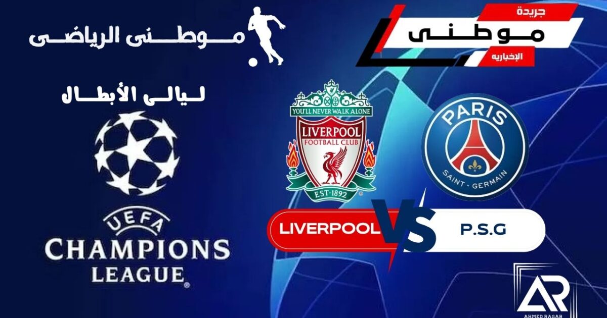 حامل اللقب يهزم الريدز