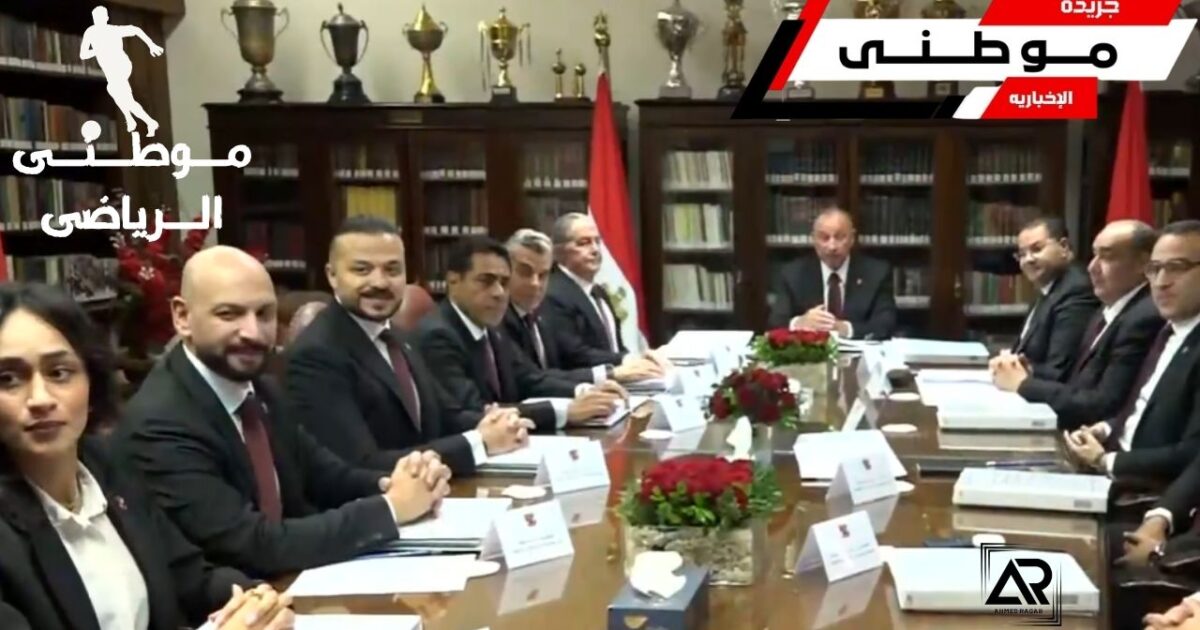 إجتماع بالأهلى وغياب الخطيب