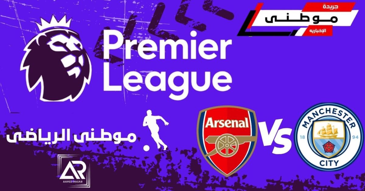 اشتعال الصراع بقمة البريميرليج