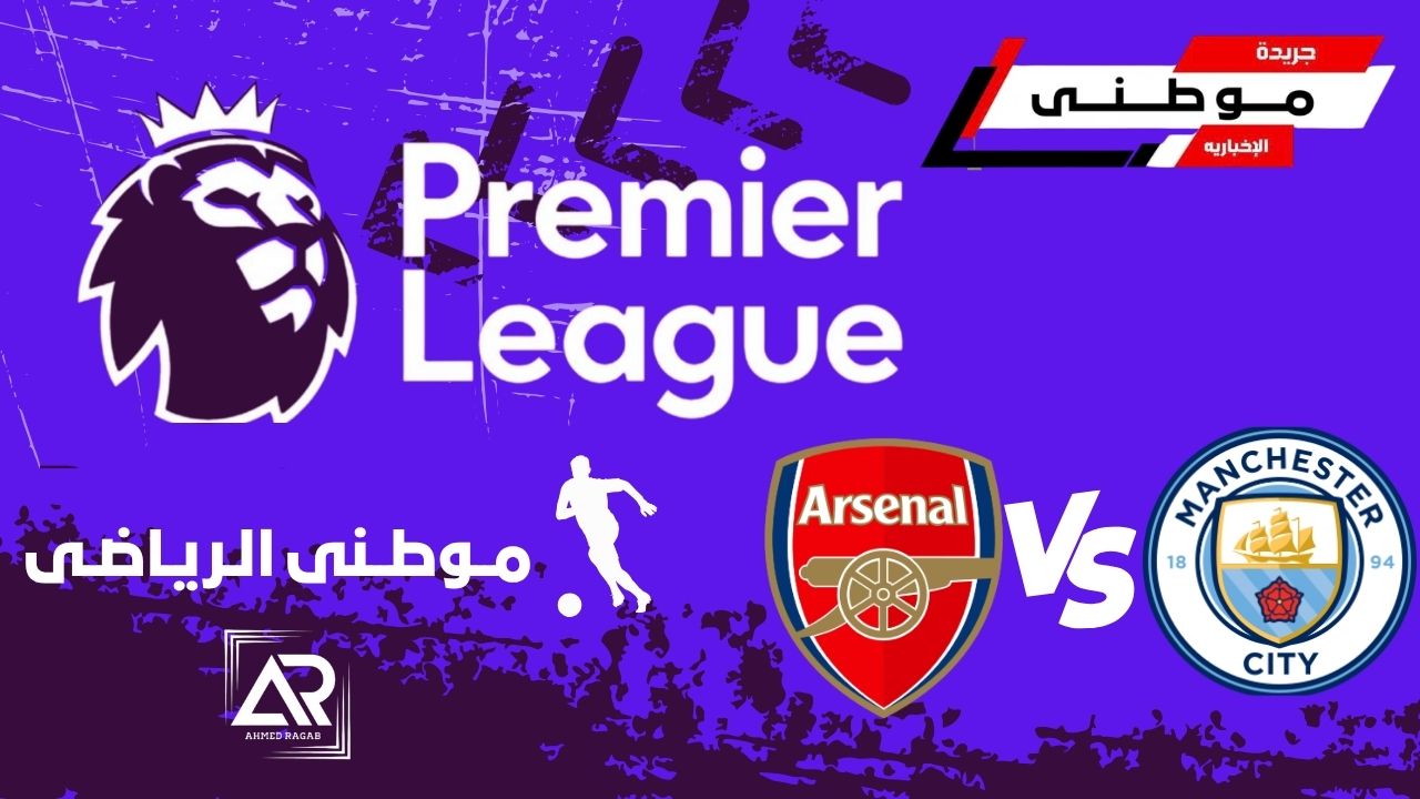 اشتعال الصراع بقمة البريميرليج