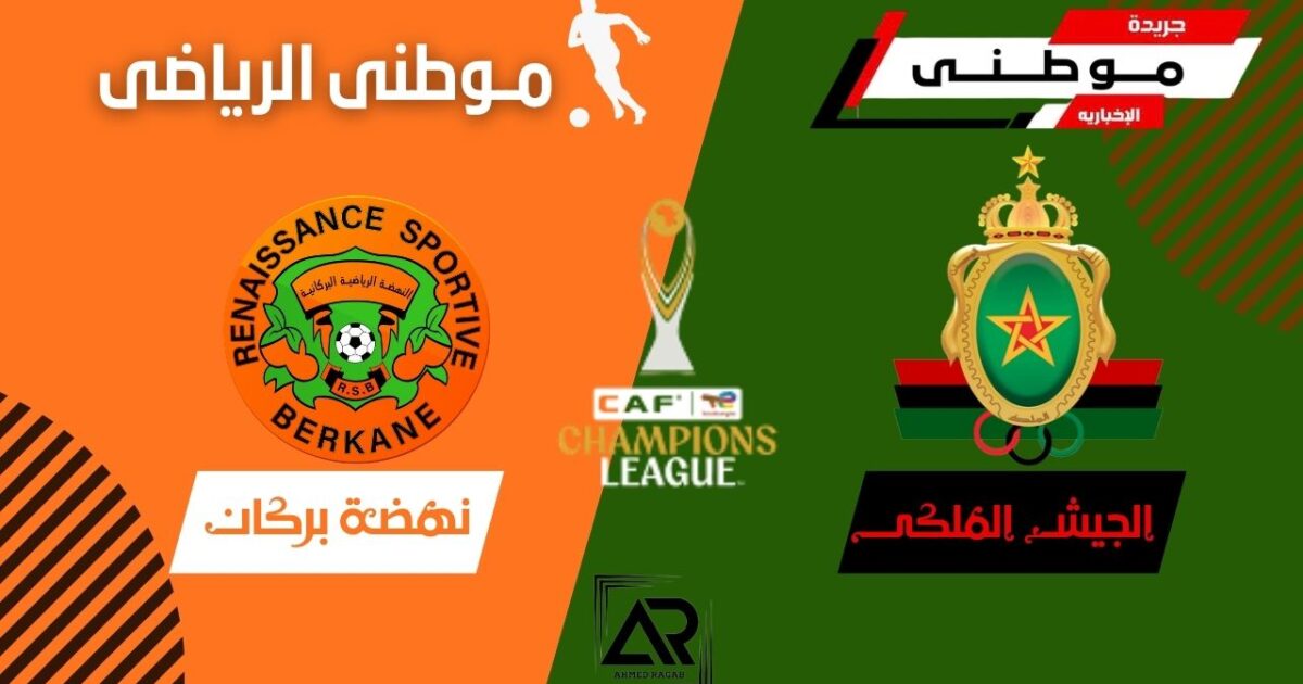 الجيش يضع قدماً في النهائي