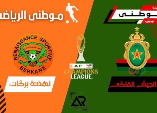 الجيش يضع قدماً في النهائي