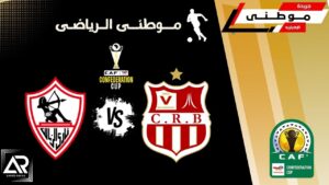 الزمالك يضع قدماً في النهائي
