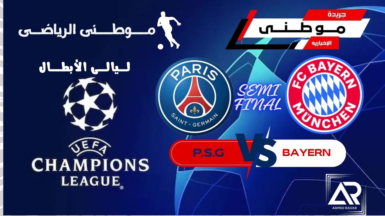 المباراه الأمتع بتاريخ الأبطال