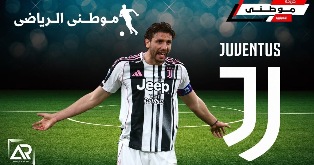 يوفينتوس يجدد تعاقد لوكاتيللى