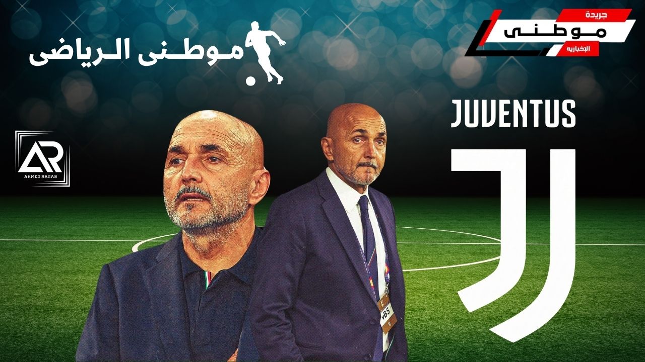 يوفينتوس يجدد عقد سباليتى