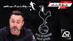 المؤتمر الأول ل دى زيربى