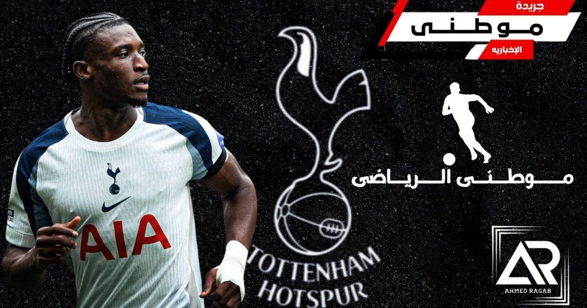 إنتكاسة نجم توتنهام هوتسبير