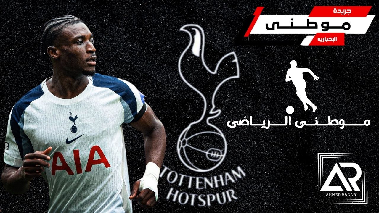 إنتكاسة نجم توتنهام هوتسبير