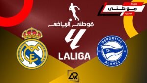 ريال مدريد يتخطى ألافيس