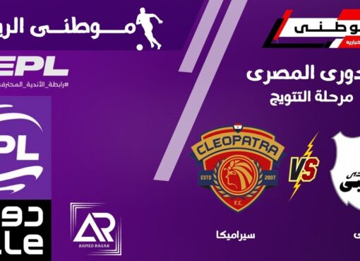 تعادل إيجابي لسيراميكا وانبي