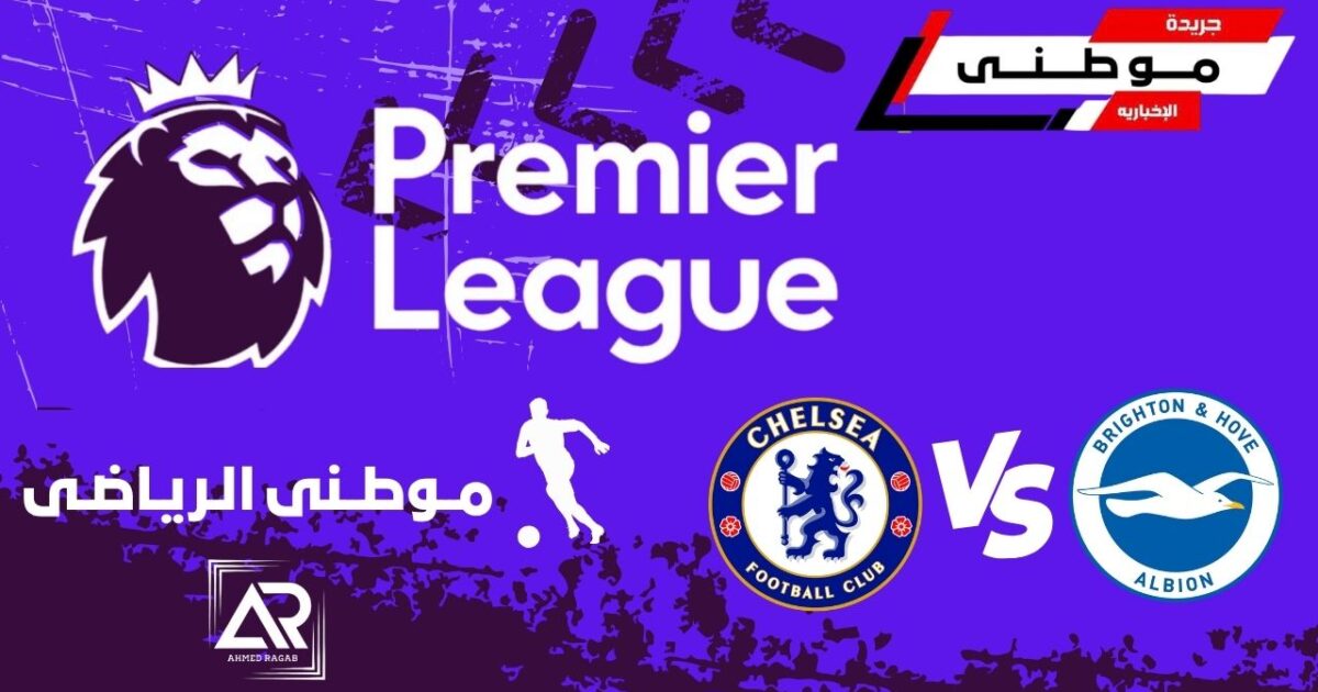 معاناه تشيلسى مستمرة بالدورى