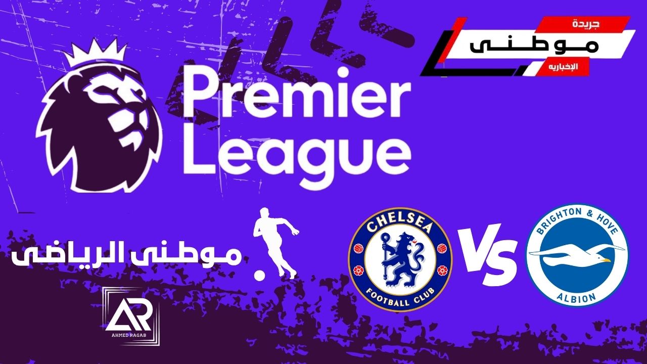 معاناه تشيلسى مستمرة بالدورى