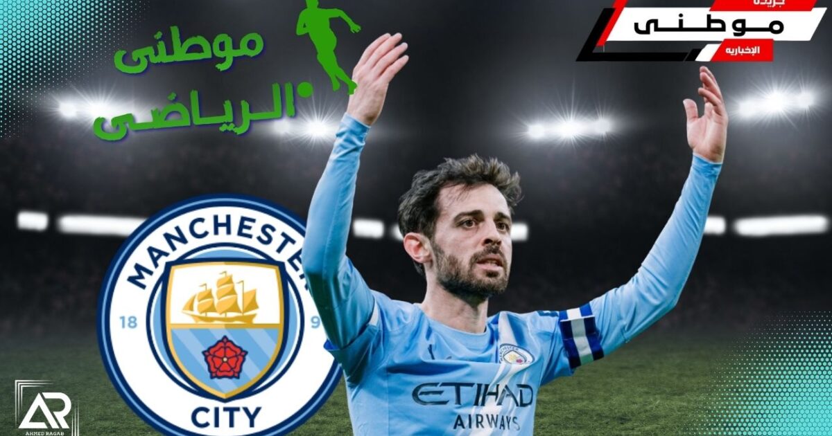 السيتى يعلن رحيل قائده