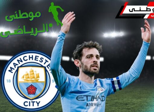 السيتى يعلن رحيل قائده