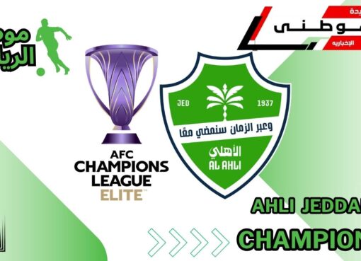 البطوله بعين أفضل لاعبيها