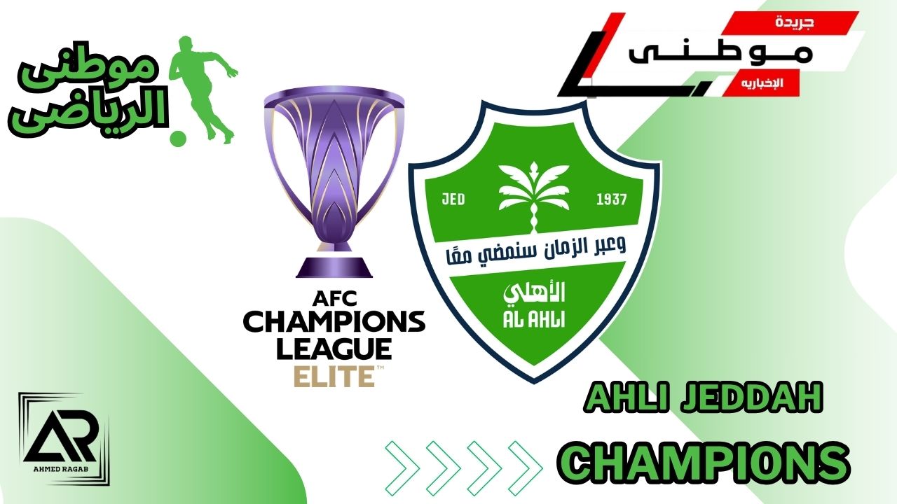 البطوله بعين أفضل لاعبيها