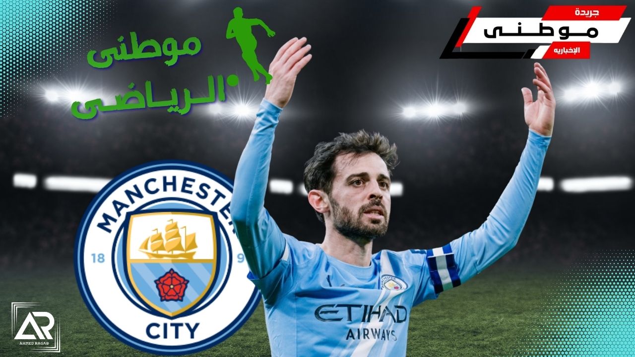 السيتى يعلن رحيل قائده