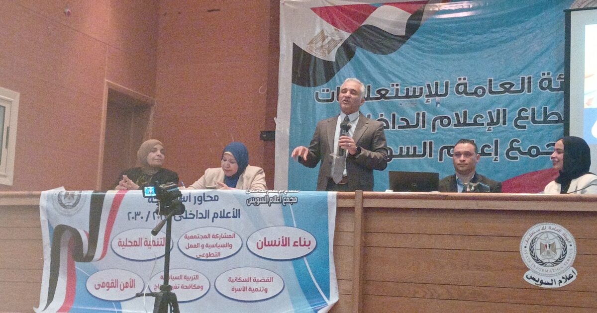 ندوه بمركز النيل للأعلام بعنوان "شرح تفصيلي عن المشروع القومي لمشتقات البلازما وعن فوائد هذا المشروع للمواطن المصري "