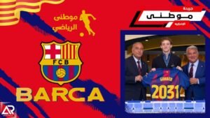 رسمياً جوردون فى برشلونه