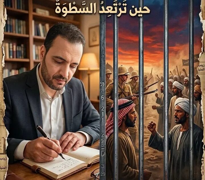 ‏الفصل الخامس: فخ "الحرملك".. والمواجهة الصامتة