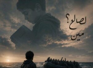 لصالح مين