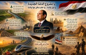 يا نور بلادنا