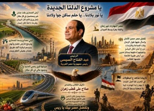 يا نور بلادنا