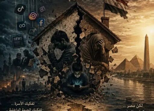 مرثيةُ الأُسرة الأخيرة