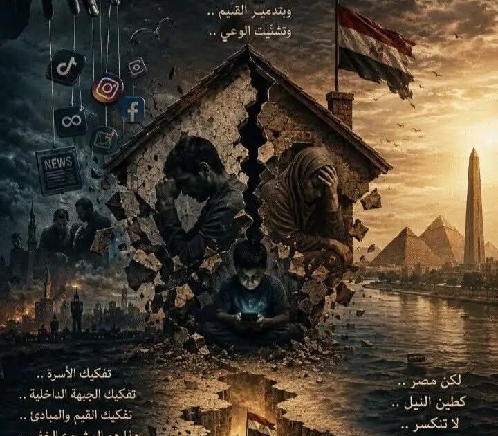 مرثيةُ الأُسرة الأخيرة