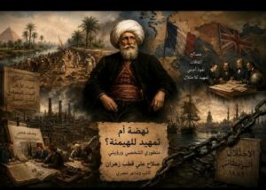 محمد علي باشا