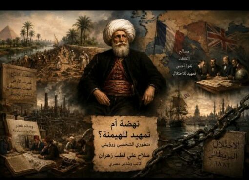 محمد علي باشا