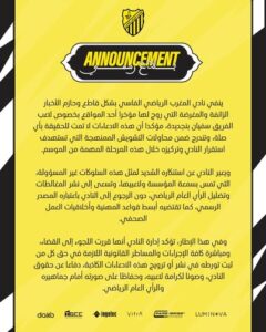 آخرتطورات أزمةسفيان بنجديدة