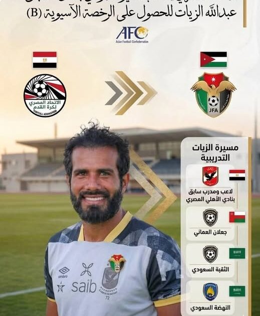 الاتحاد المصري يخاطب