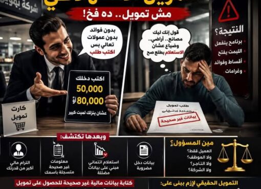 منحوا القروض للمواطنين