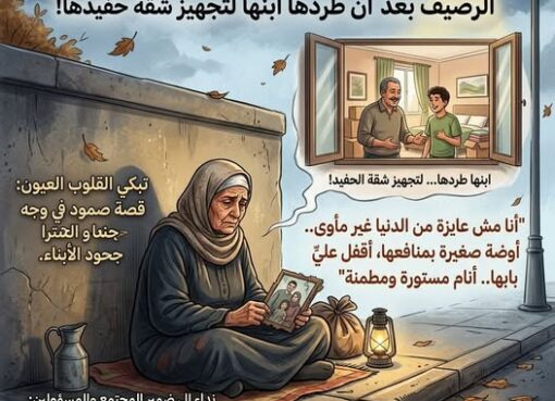 ‏جحود في خريف