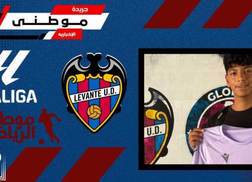 مهاجم آخرفى طريق الليجا