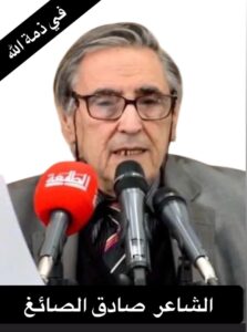 وداعاً الشاعر و الفنان و الرسام و الصحفي العراقي الكبير صادق الصائغ في لندن ! 