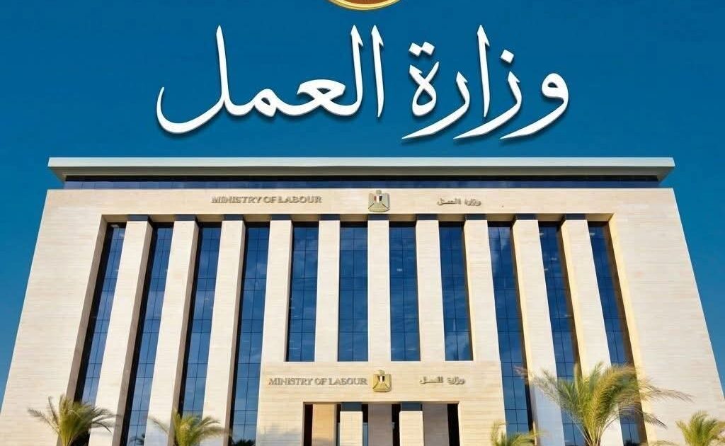 وزاره العمل تحذر المواطنين 