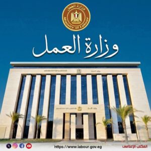 وزاره العمل تحذر المواطنين 