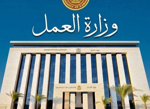 وزاره العمل تحذر المواطنين 