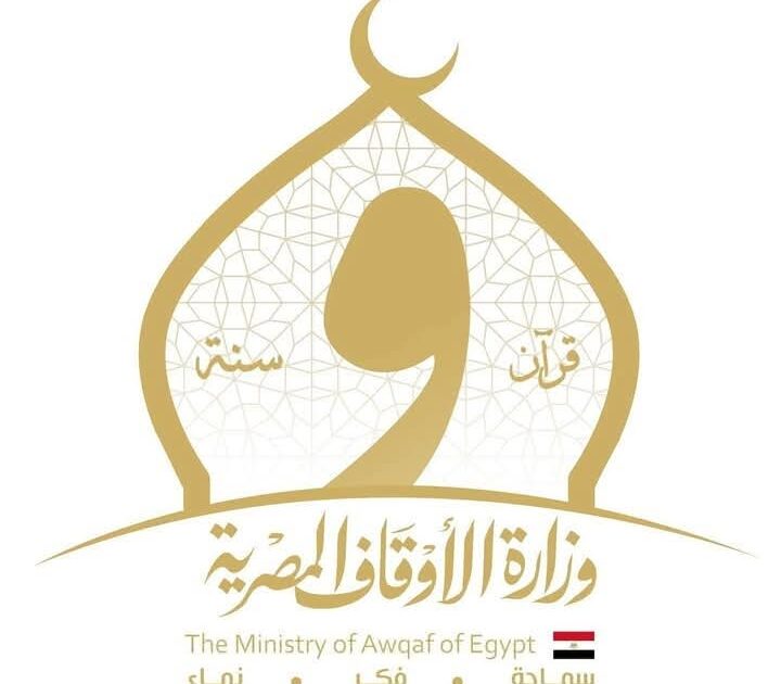 الأوقاف تعلن نتائج المسابقة القرآنية الكبرى (النسخة الرابعة) بمراكز إعداد محفظي القرآن الكريم