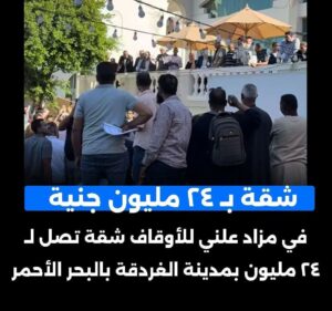 شقق بالملايين وإيجارات تحت النار من يدفع الثمن الحقيقى