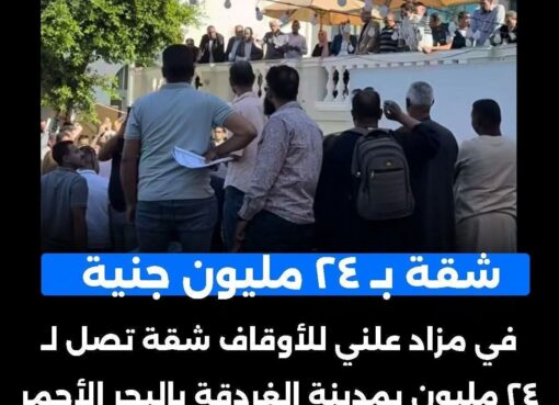 شقق بالملايين وإيجارات تحت النار من يدفع الثمن الحقيقى